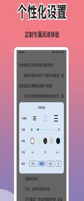 爽文小说文趣阁阅读器app官方版图3: