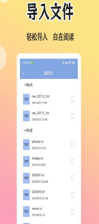 爽文小说文趣阁阅读器app官方版图片1