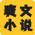 爽文小说文趣阁阅读器app官方版 v1.0.4