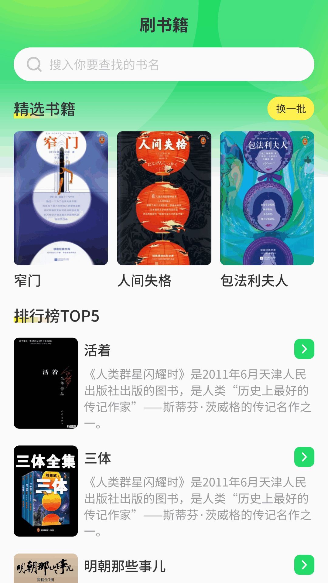 番茄喜看app官方版图片1