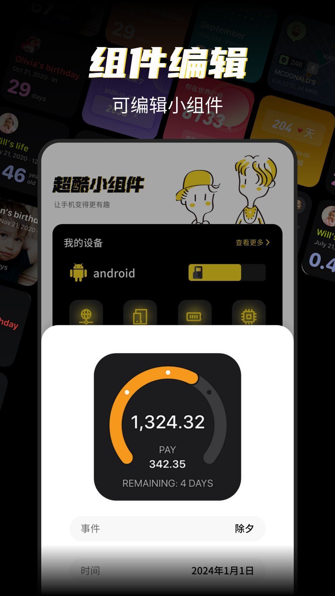 XE迷你工具箱app手机版图2: