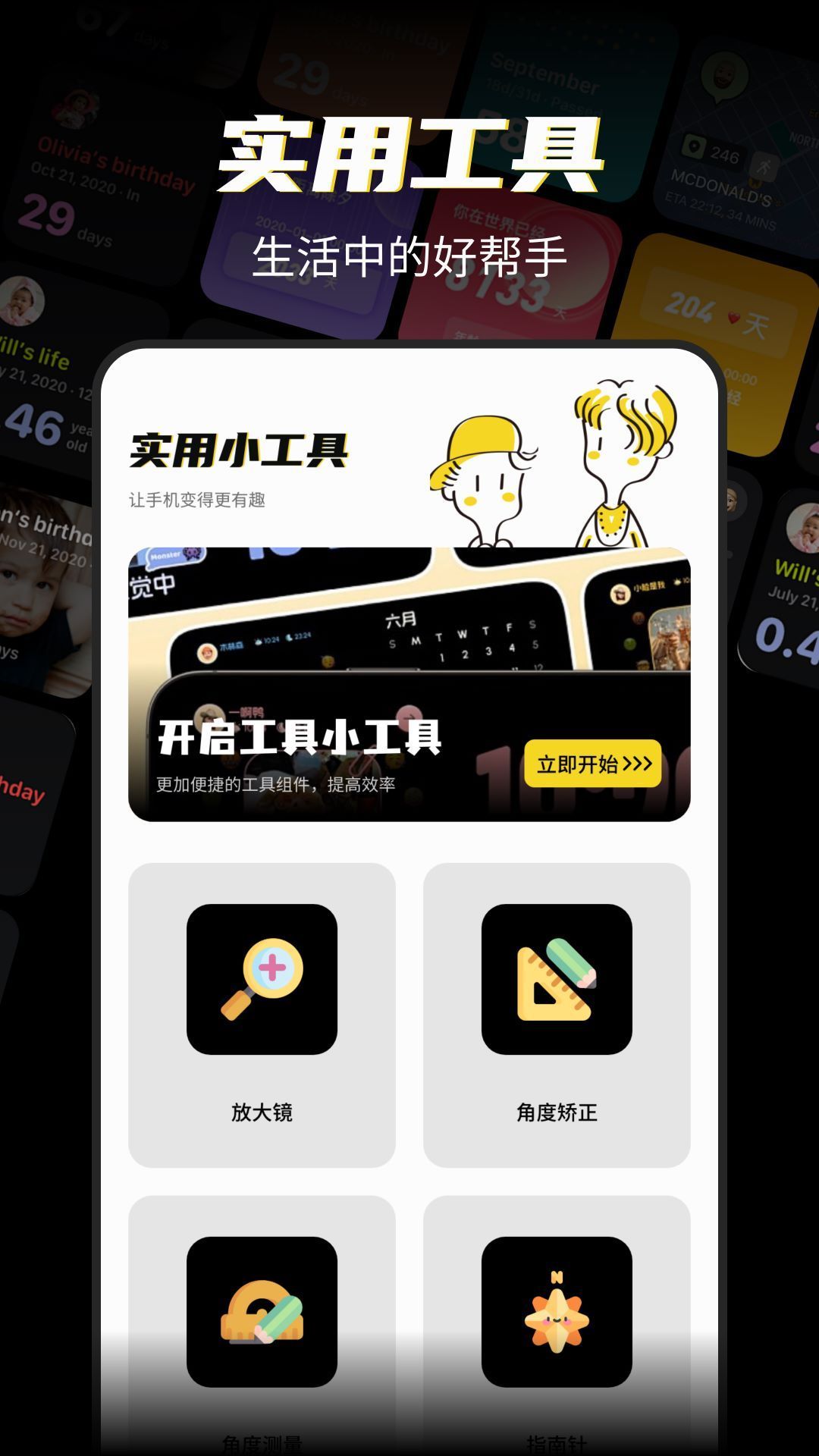 XE迷你工具箱app手机版图3: