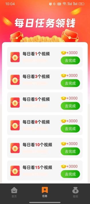 铃铛羊短视频app最新版图片1