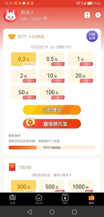 卡布喵短剧app最新版图3: