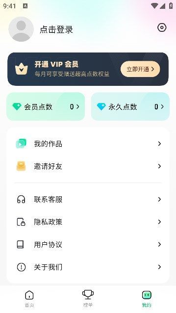 傻瓜推文app官方版图1: