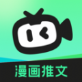 傻瓜推文app