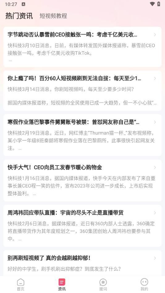 考拉爱刷app官方版图片1