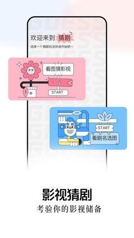 兔米追剧迷app官方版图1: