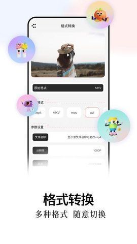 兔米追剧迷app官方版图3: