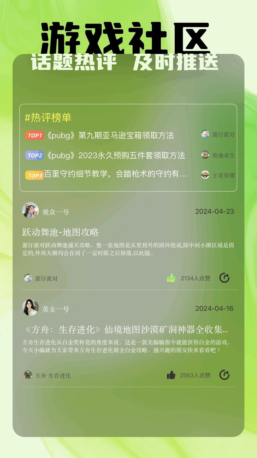 439玩游盒app官方版图3: