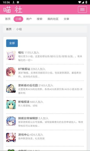 喵社app官方版图1: