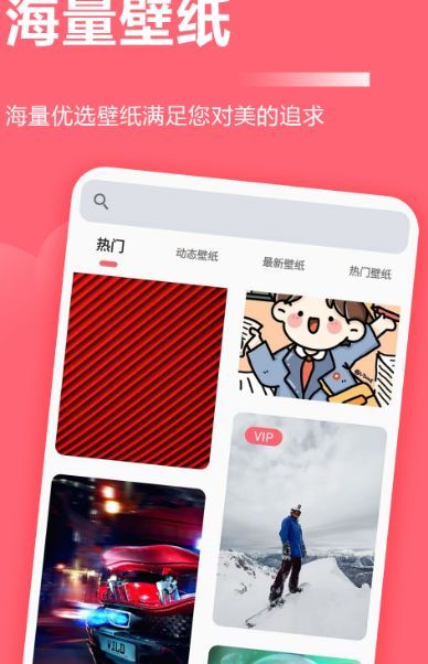 井后壁纸app官方版图3: