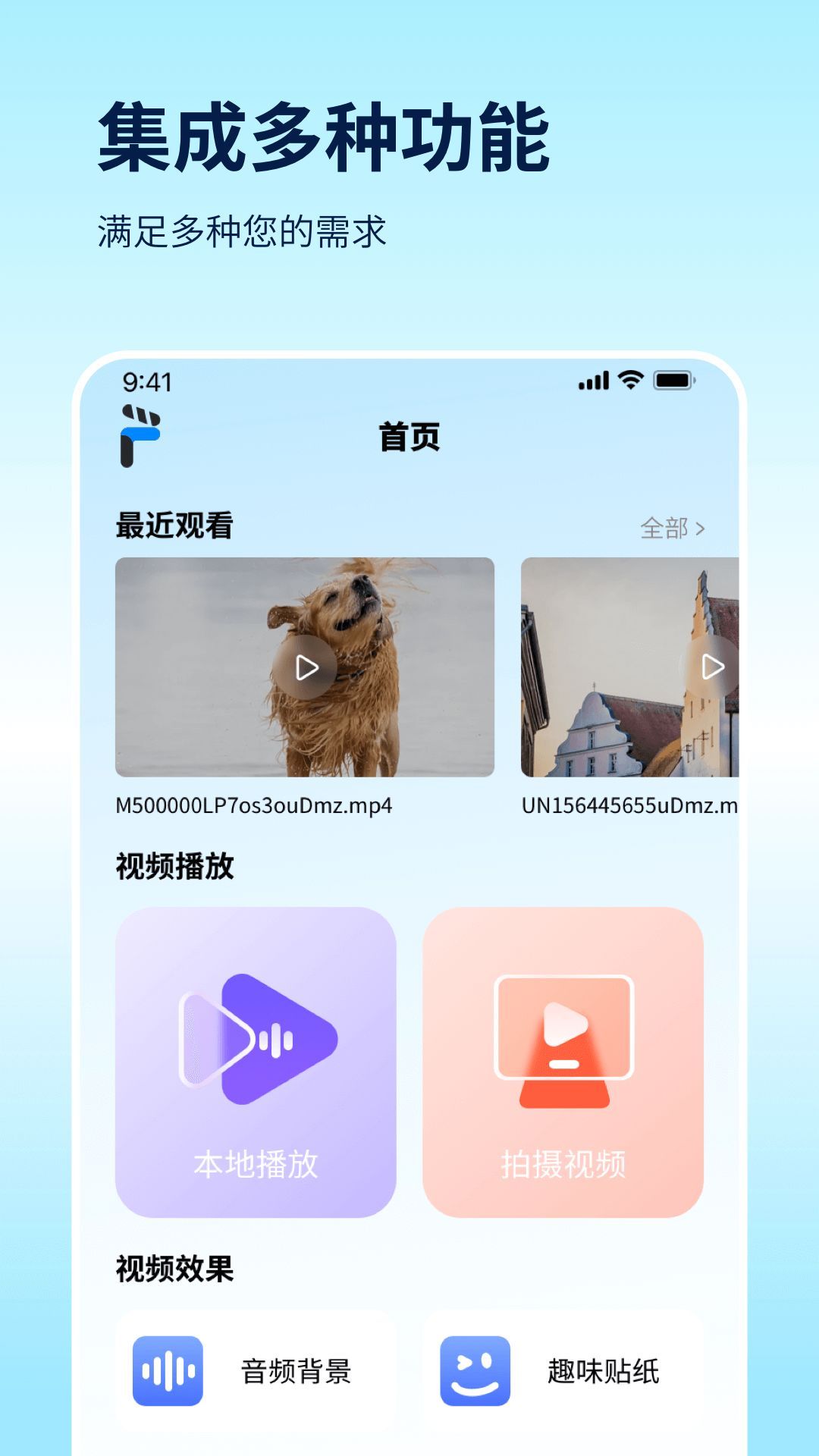 Filmly全能播放器app官方版图2: