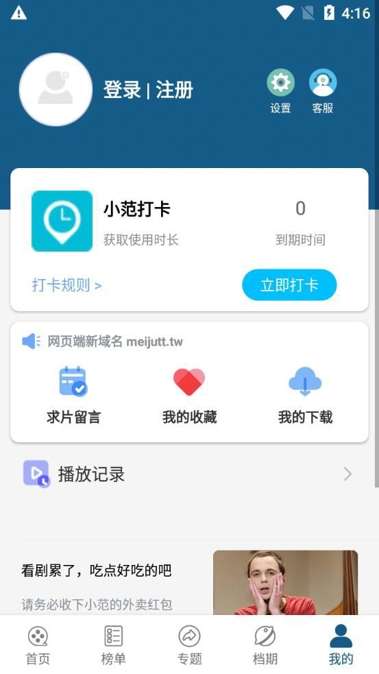 红磊影视app官方版图3: