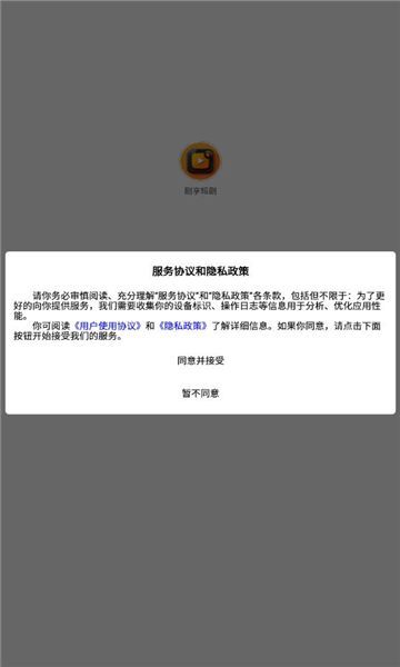 剧享短剧app官方版图1: