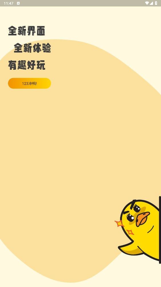 冲鸭FM广播剧app官方软件图片2