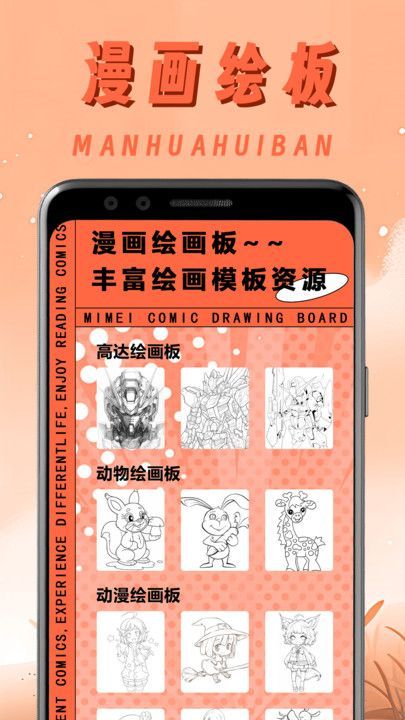 一耽原耽漫画馆app官方版图3: