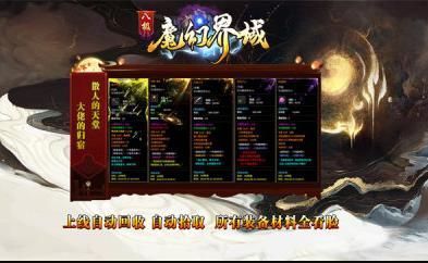 八极魔幻界域手游官方正版图3: