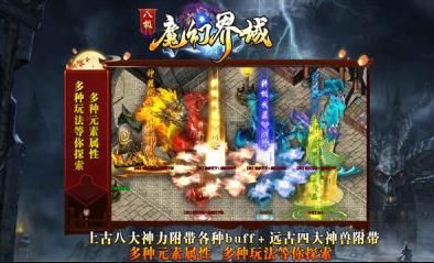 八极魔幻界域手游官方正版图2: