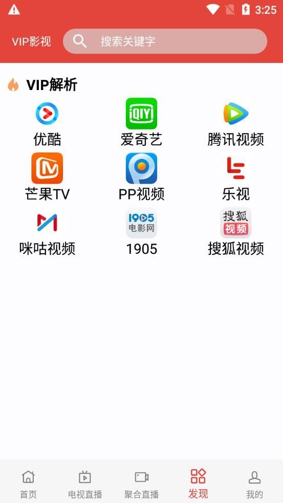 骑士视频app官方版图2: