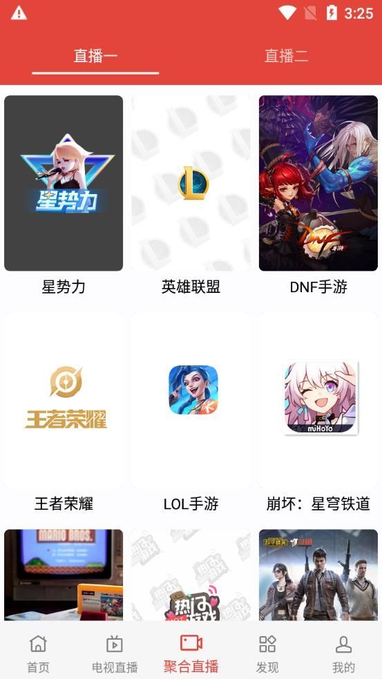 骑士视频app官方版图片1