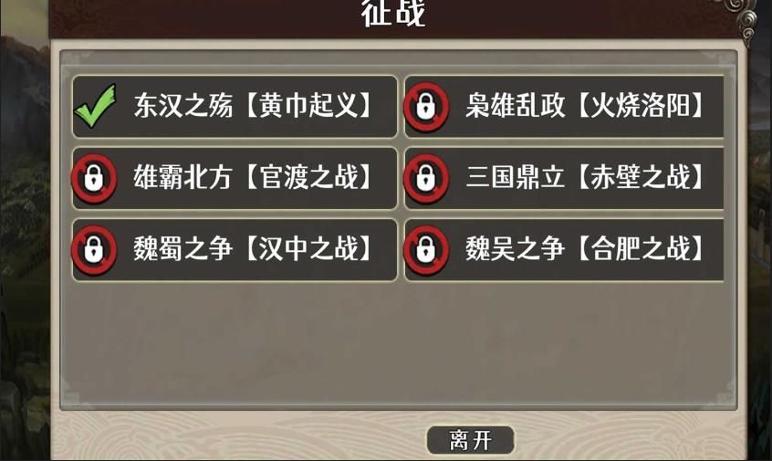 三国攻防游戏安卓版图3: