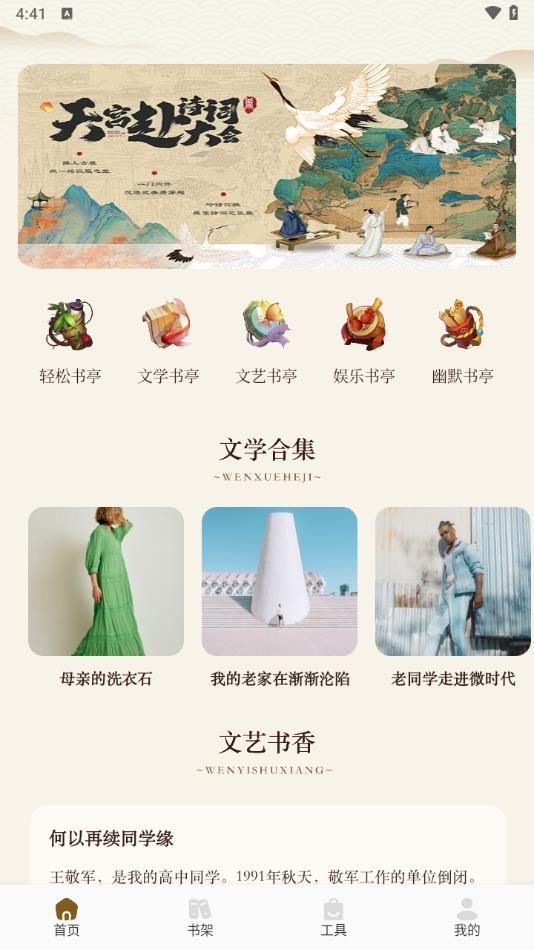 sf轻阅读器app官方版图片1