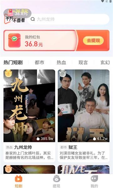 千万不要看短剧app安卓版图1: