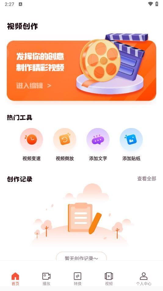 可灵视频创作app最新版图1: