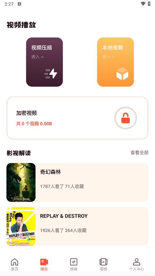 可灵视频创作app最新版图片1