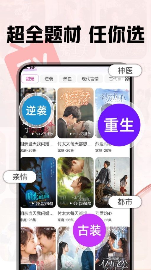 免费短剧好看app最新版图1: