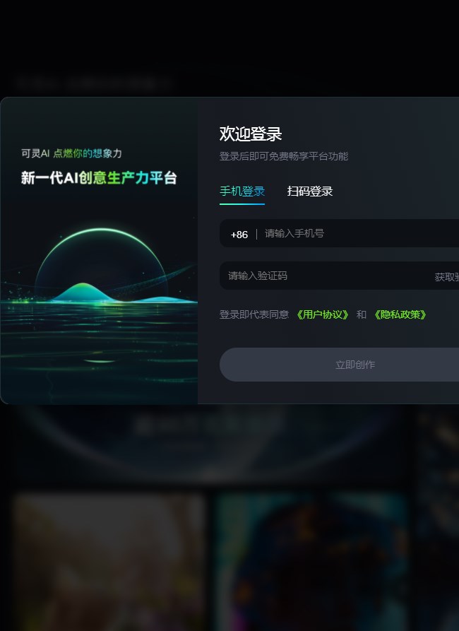 可灵ai下载官方手机版图2:APP_Library