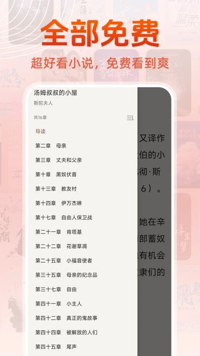 免费读小说软件最新官方版图3: