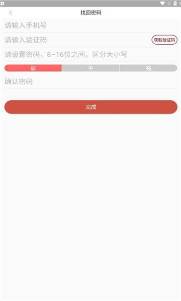 京师思政软件官方手机版图2: