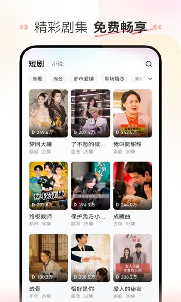 乐乐猫短剧app免费版图1: