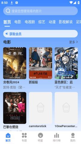 墨水影视APP免费最新版图2: