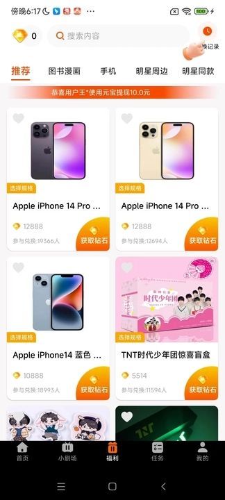 宾果免费短剧app红包版图2: