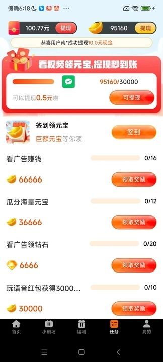 宾果免费短剧app红包版图片1