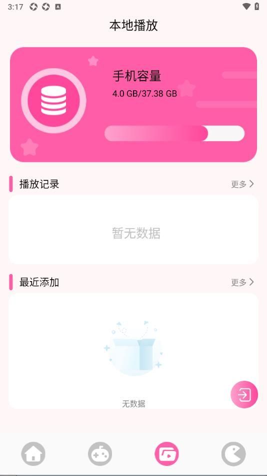 青橙短剧推广app会员版图1: