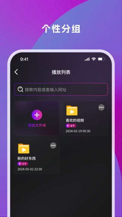 秘咪播放器app官方版图2: