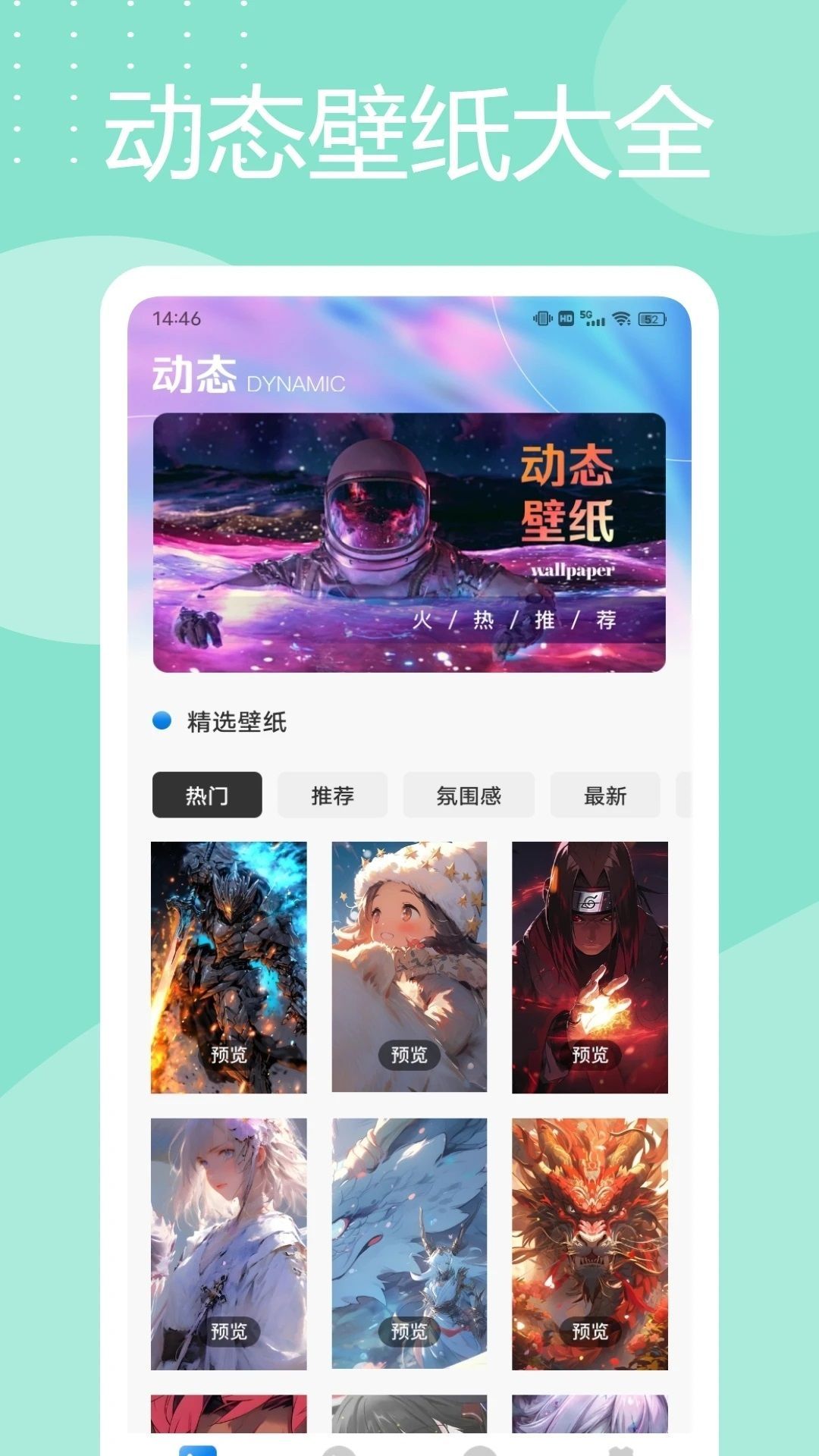 灵动岛桌面壁纸app免费最新版图1: