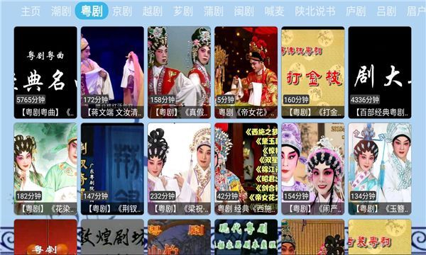 花兔戏曲app电视TV版官方下载图1: