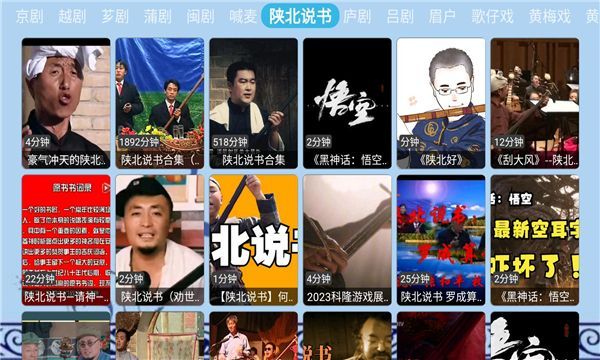 花兔戏曲app电视TV版官方下载图片1