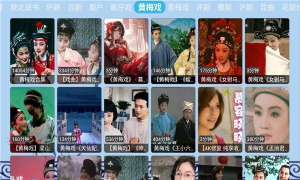 花兔戏曲app电视TV版官方下载图2: