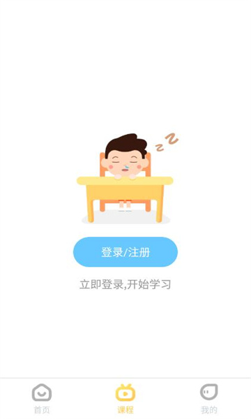 奇点启蒙学习app官方版图1: