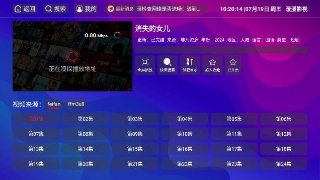 湲湲影视app免费最新版图3: