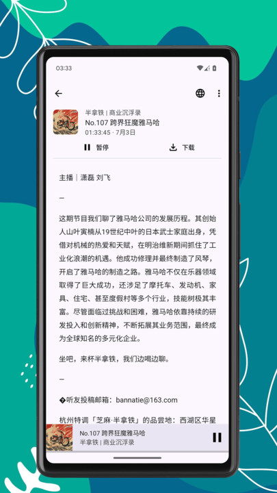 播客时光app最新版图1: