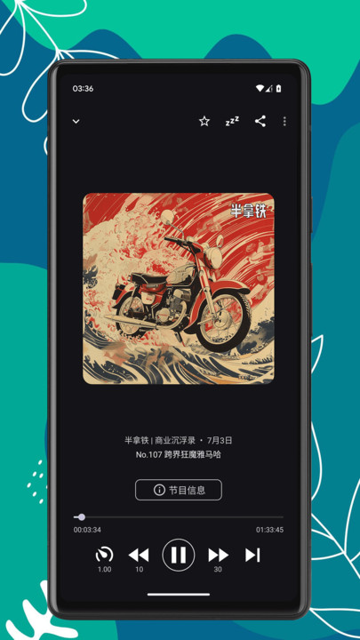 播客时光app最新版图片1