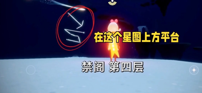 光遇2024.7.2任务攻略 2024年7月2日每日任务及蜡烛收集流程介绍[多图]图片5