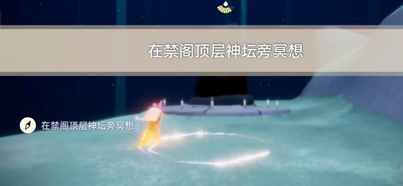 光遇2024.7.2任务攻略 2024年7月2日每日任务及蜡烛收集流程介绍[多图]图片7